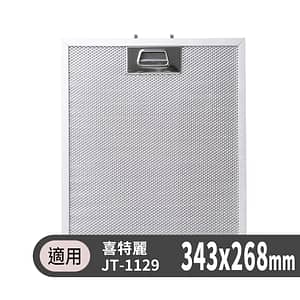 261-280mm - 綠屋子 261-280mm - 綠屋子